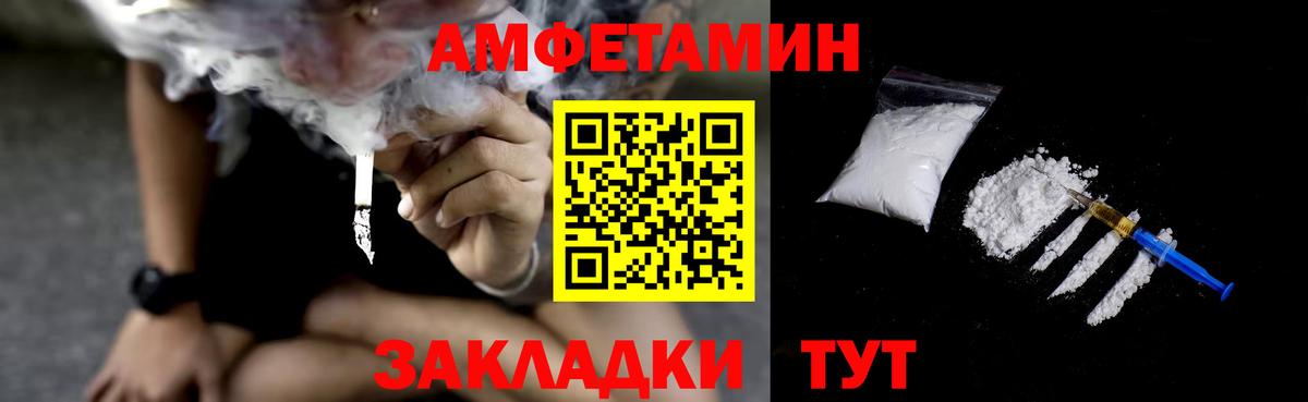 АМФЕТАМИН Premium  Вход с VPN  Amphetamine  Амфетамин  kraken ссылки  Кудымкар 