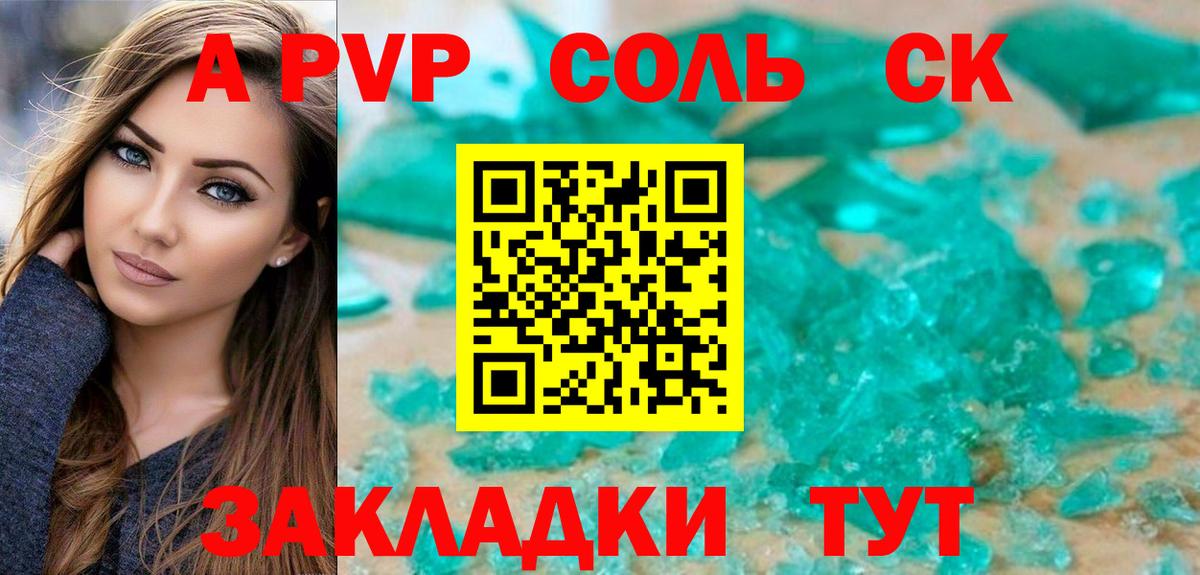 APVP СК КРИС Кудымкар