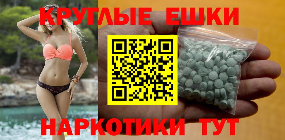 Экстази таблы Кудымкар