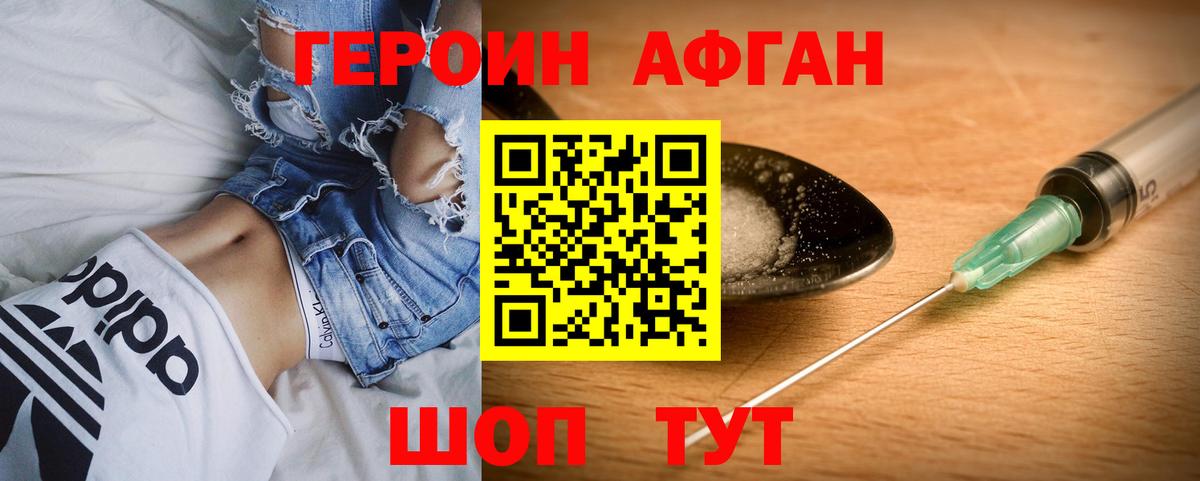 ГЕРОИН хмурый  Вход с VPN  Кудымкар 