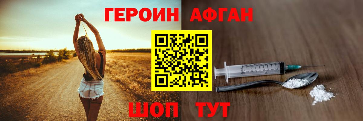 Героин Heroin Кудымкар