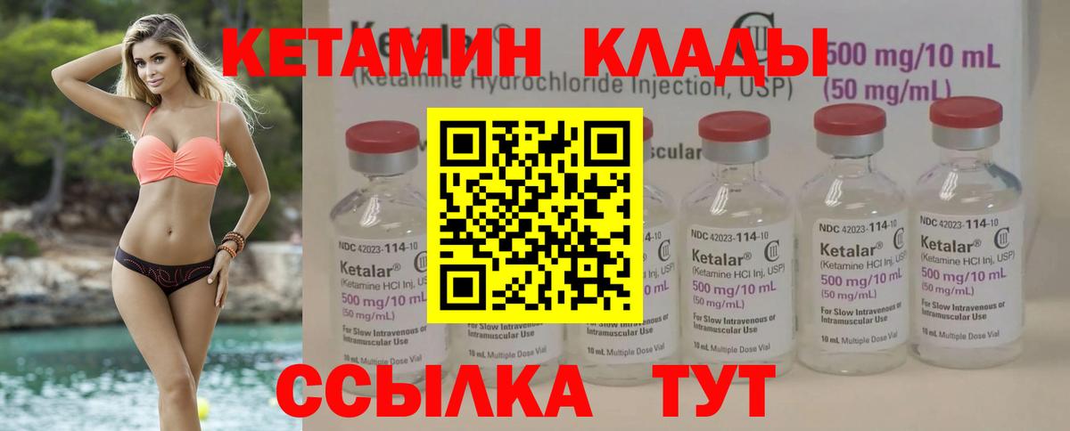 Кетамин VHQ  Кетамин VHQ  Кудымкар  Вход с VPN 