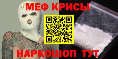 мяу мяу кристалл Комсомольск-на-Амуре