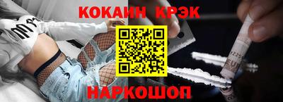мяу мяу кристалл Комсомольск-на-Амуре