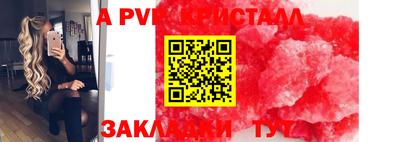 мяу мяу кристалл Комсомольск-на-Амуре