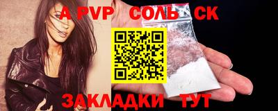 мяу мяу кристалл Комсомольск-на-Амуре