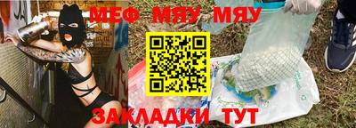 мяу мяу кристалл Комсомольск-на-Амуре