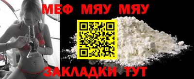 мяу мяу кристалл Комсомольск-на-Амуре