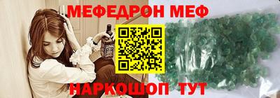 мяу мяу кристалл Комсомольск-на-Амуре