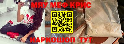 мяу мяу кристалл Комсомольск-на-Амуре