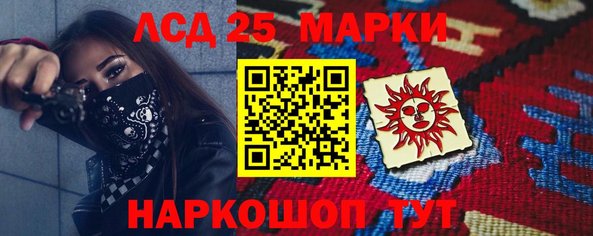 LSD-25 экстази кислота Кудымкар