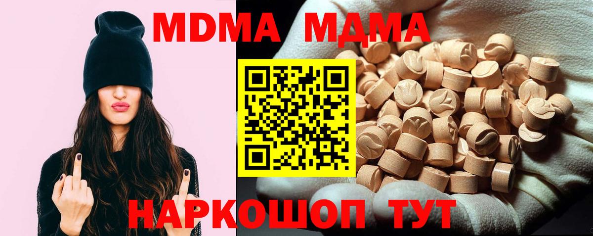 MDMA  MDMA crystal  Кудымкар  Вход с VPN  MDMA VHQ 