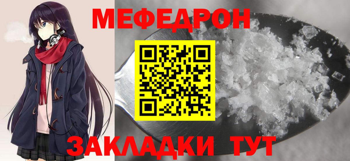 Меф мяу мяу  Мефедрон мука  Вход с VPN  Кудымкар 