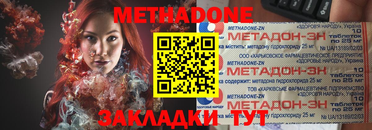 МЕТАДОН methadone  Вход с VPN  Метадон VHQ  Кудымкар 