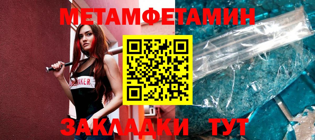 МЕТАМФЕТАМИН Декстрометамфетамин 99.9% Кудымкар