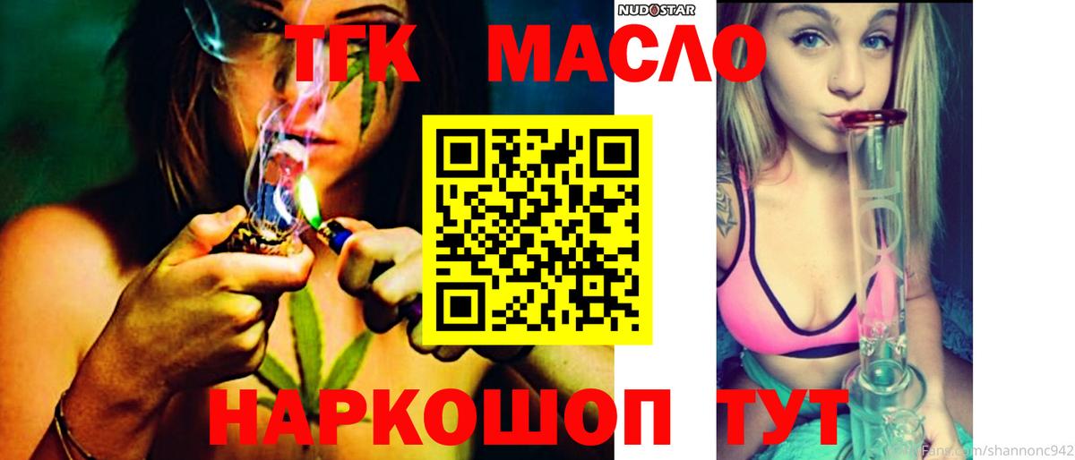 Кудымкар  ТГК Wax  купить наркоту  Вход с VPN 